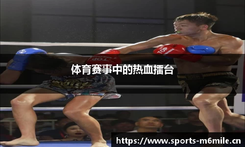 米乐m6体育平台