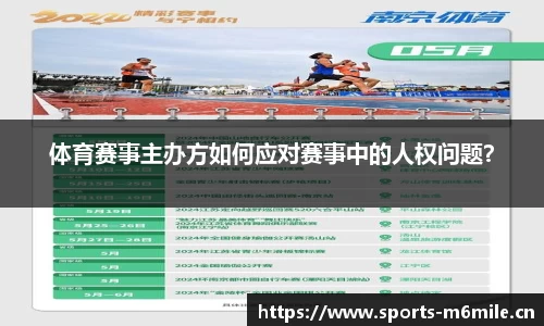 米乐m6体育
