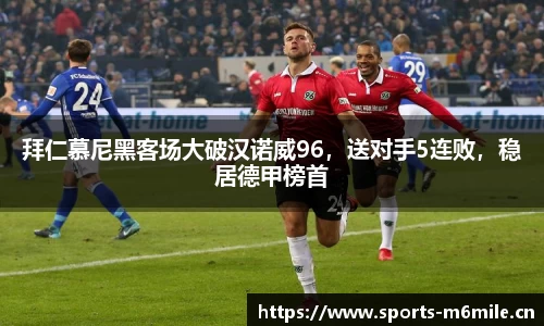米乐m6体育
